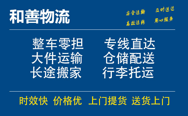 盛泽到玛多物流公司-盛泽到玛多物流专线