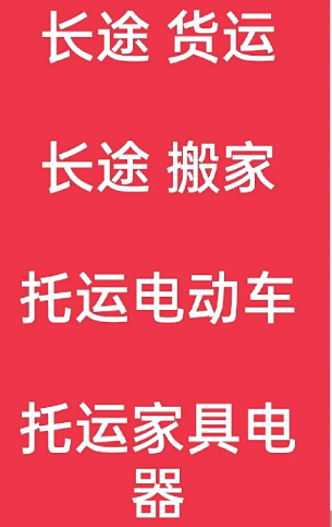 湖州到玛多搬家公司-湖州到玛多长途搬家公司